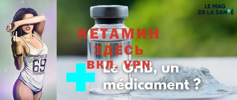 Кетамин ketamine  Усолье-Сибирское 