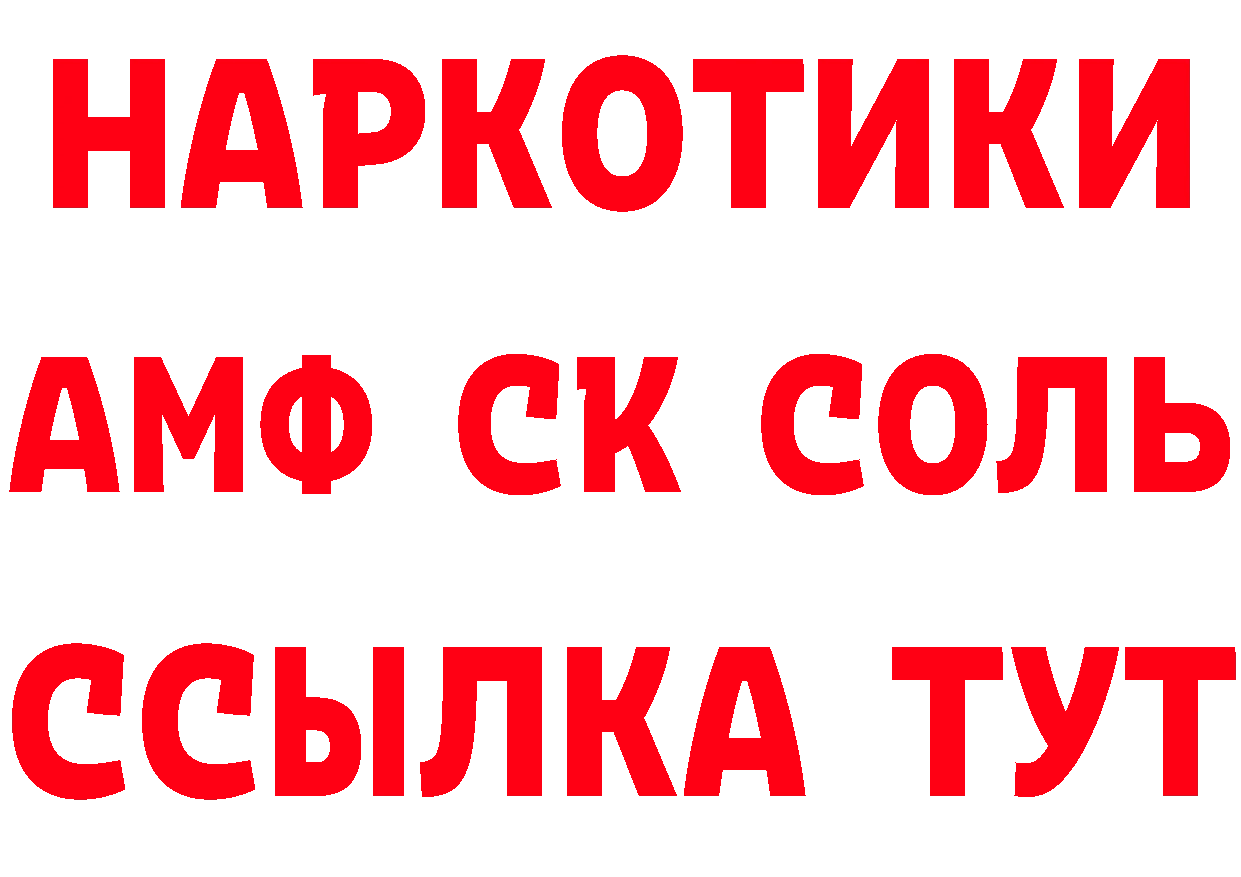 КЕТАМИН VHQ ссылка дарк нет блэк спрут Усолье-Сибирское