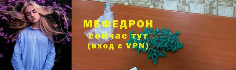 Мефедрон VHQ  Усолье-Сибирское 