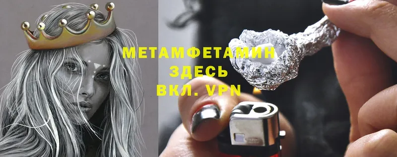 закладка  Усолье-Сибирское  Метамфетамин Methamphetamine 